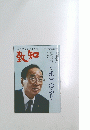 数知　2021年12月号