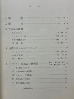 日本の旧石器文化