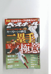 週刊ベースボール 2014年5月5日号
