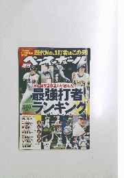 ベースボール　2014年5月19日号