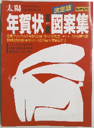 太陽　No.301　第24番15号