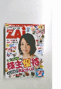 ZAI　Diamond　2011年9月号