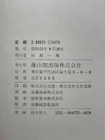 日本の旧石器文化