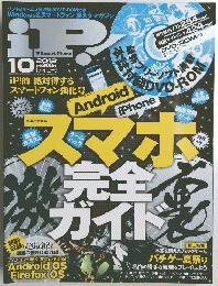 iP!　2012年号