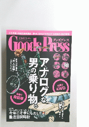 Goods Press　アナログな男の乗り物