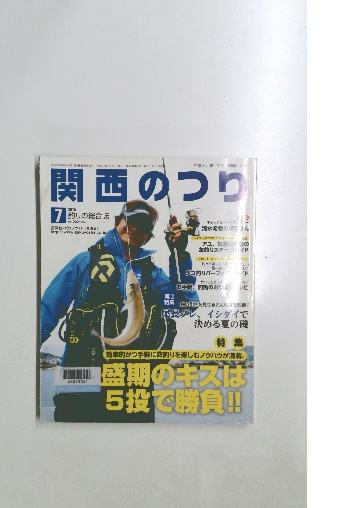 信頼 神霊界の実相(深見東州秘書グループ 古本 / 監修) 深見東州 ; 著 語学・辞書・学習参考書