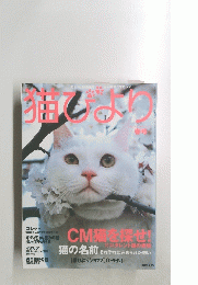 描びより　2003年春号