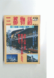 三語物都　No.9