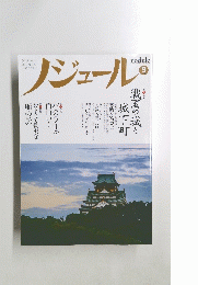ノジュール　9