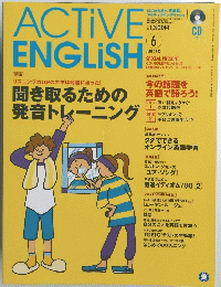 ACTIVE　ENGLISH　2002年6月