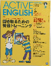 ACTIVE　ENGLISH　2002年6月
