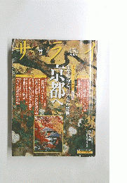 サライ　2008年9月18号