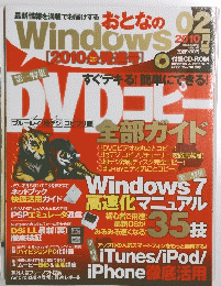 Windows　2010年2月