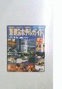 東京＆周辺ホテルガイド