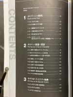 ガウディとサグラダ・ファミリア展