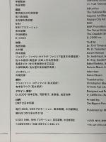 ガウディとサグラダ・ファミリア展