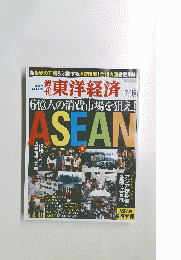 東 洋経済　２０１１年７月１６日号
