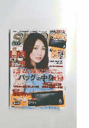 smart (スマート) 2013年 02月号