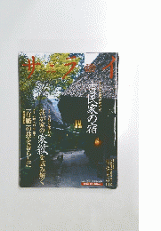 サライ
