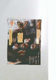 サライ　2002年5月2日号
