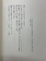 水辺逆旅歌