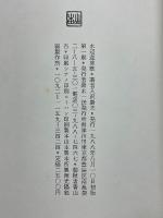 水辺逆旅歌