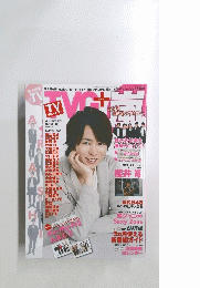TVガイド　平成25年5月13日発売