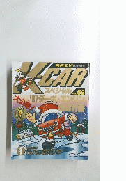 K CAR1997年1月27日発行