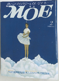 MOE 2月号