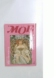 MOE　2月号