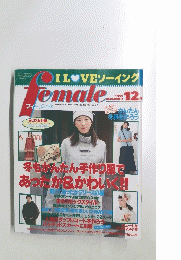 Female　1999年12月号