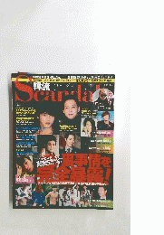 Sｃandal　