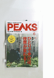 PEAKS　2011年6月号