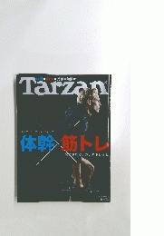 Tarzan　体幹筋トレ