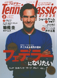 Tennis Classic　2月号