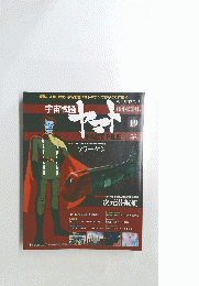 ヤマト　19