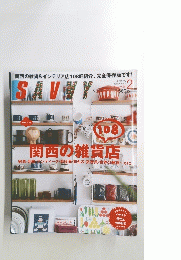 SAVVY　2　関西の雑貨店