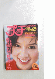 プチ　No.10