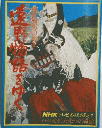 NHKテレビ番組放映!!日本人の心の未来への遺産