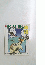 新働く・みる・考える沖縄