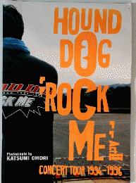 HOUND DOG ROCK ME