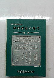 琉球政府の時代
