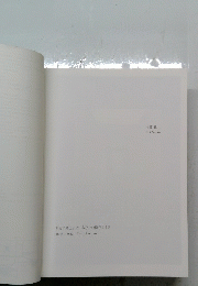 内藤礼