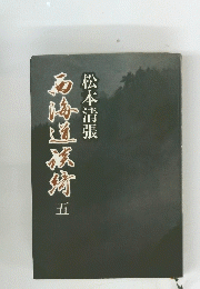 多肉道蔵　5