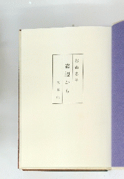 窓辺から