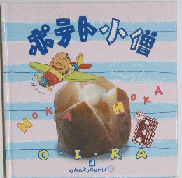 ホテル小憎