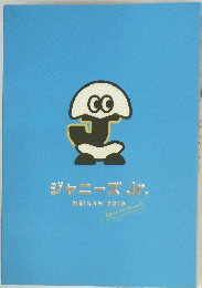 ジャニーズJr.　MEIKAN 2013