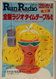 Run Radio　1981年号
