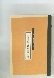 エビオス錠と健康の詠70選