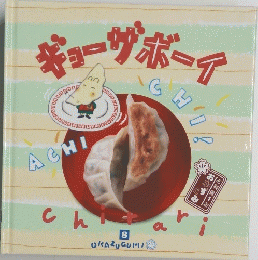 キューザボーイ